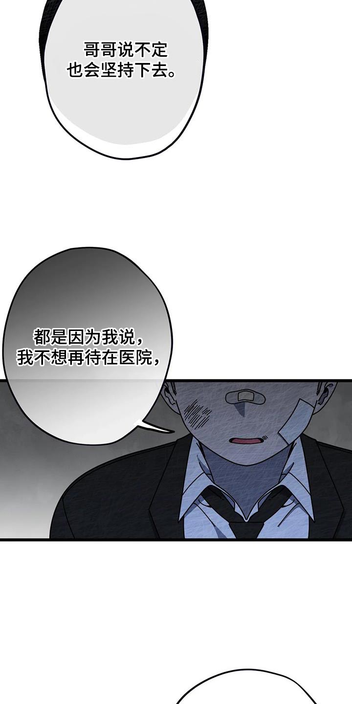 第32章：不会再错过任何人8