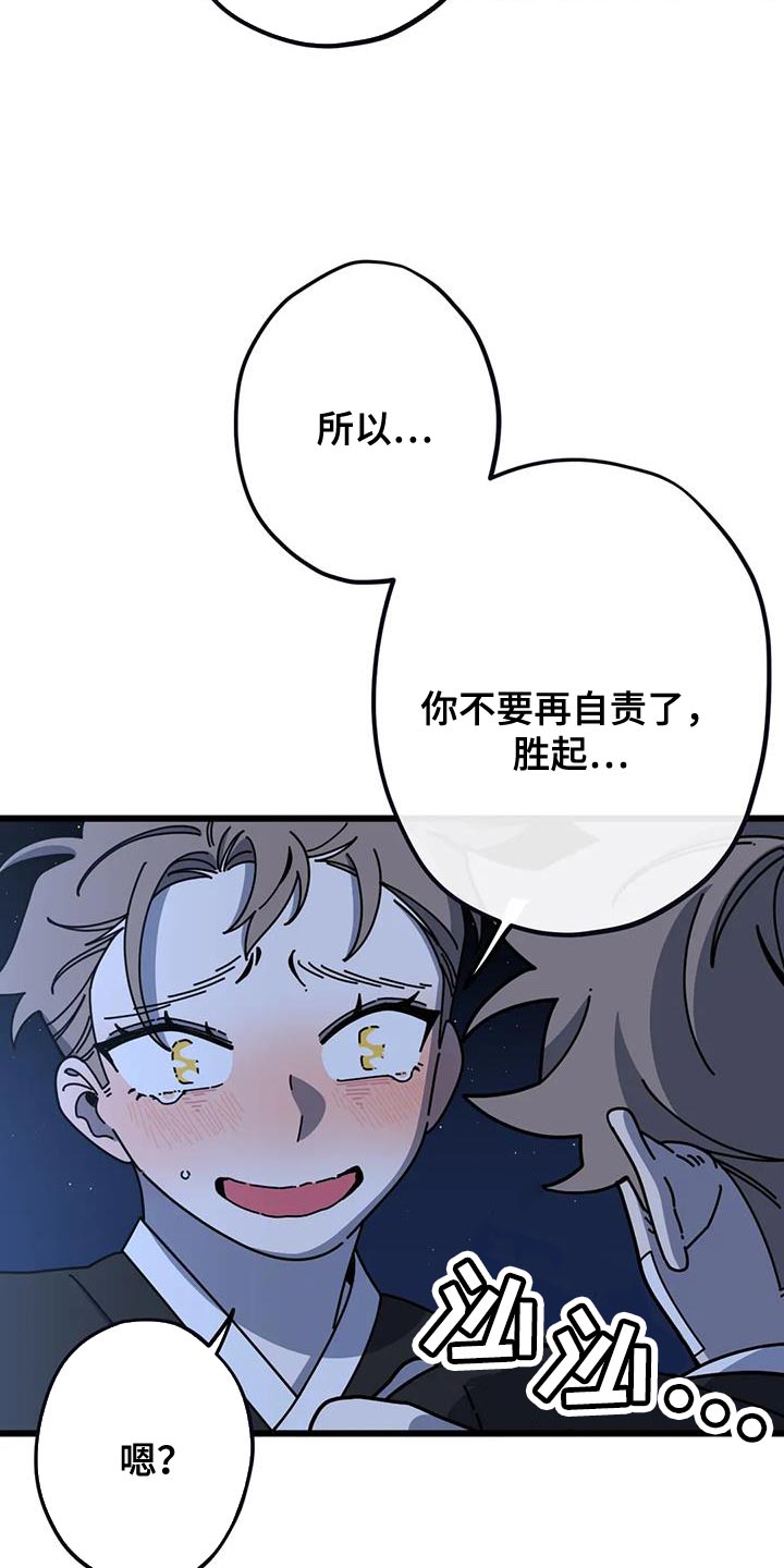 第32章：不会再错过任何人20