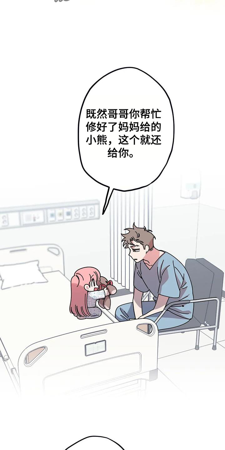 第37章：我有自信！11