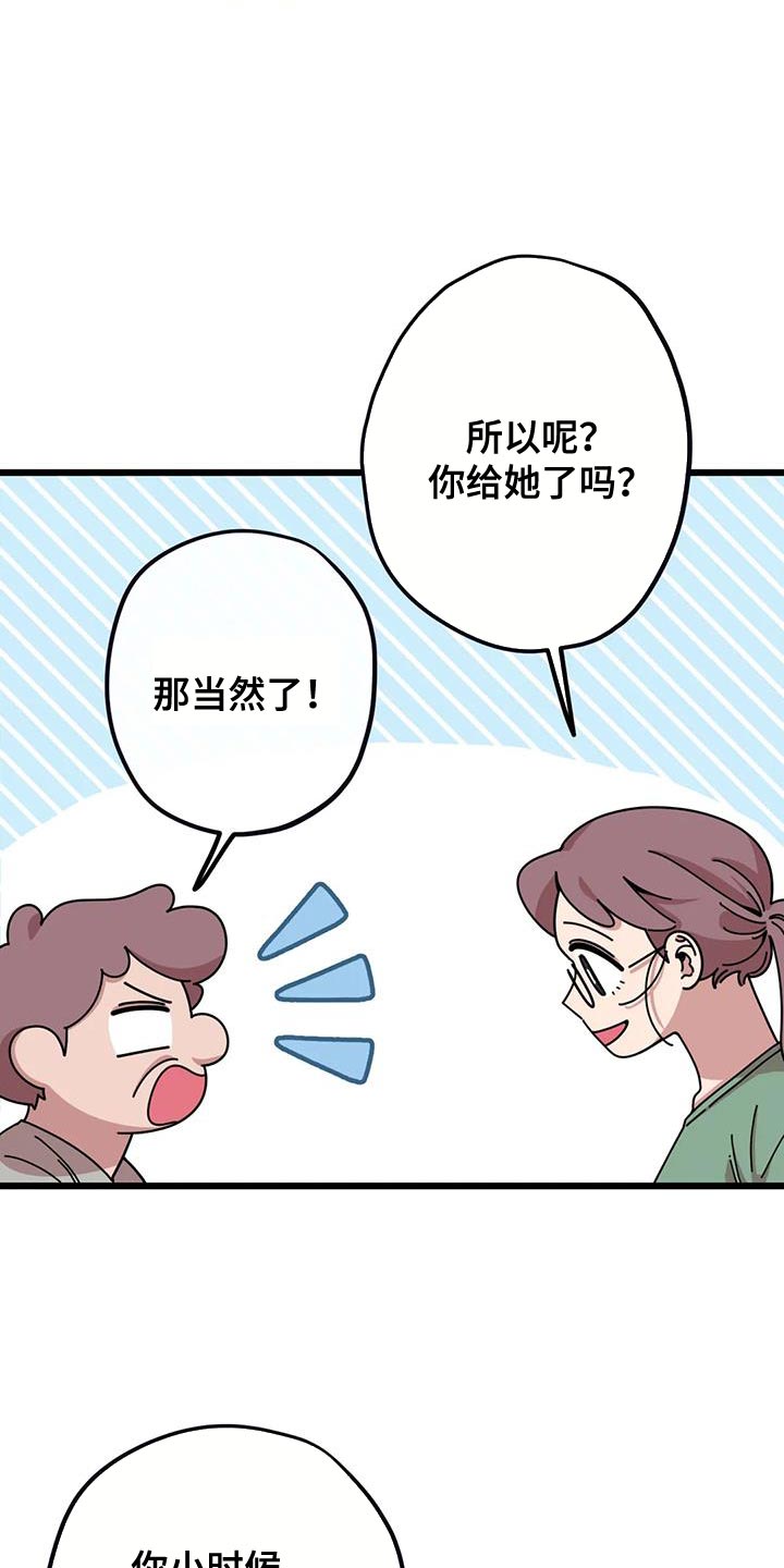 第36章：帮忙修玩具熊17
