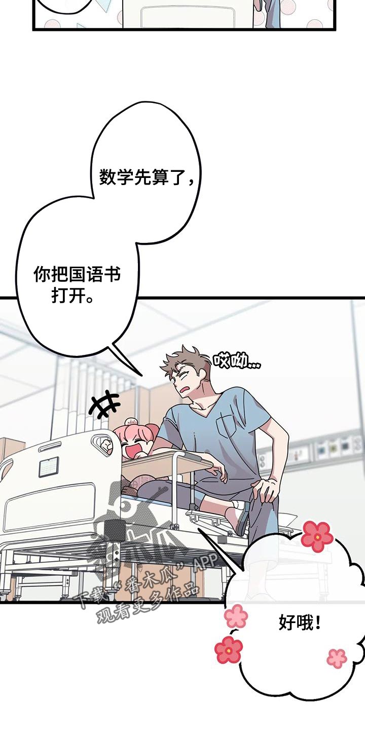 第34章：契机12