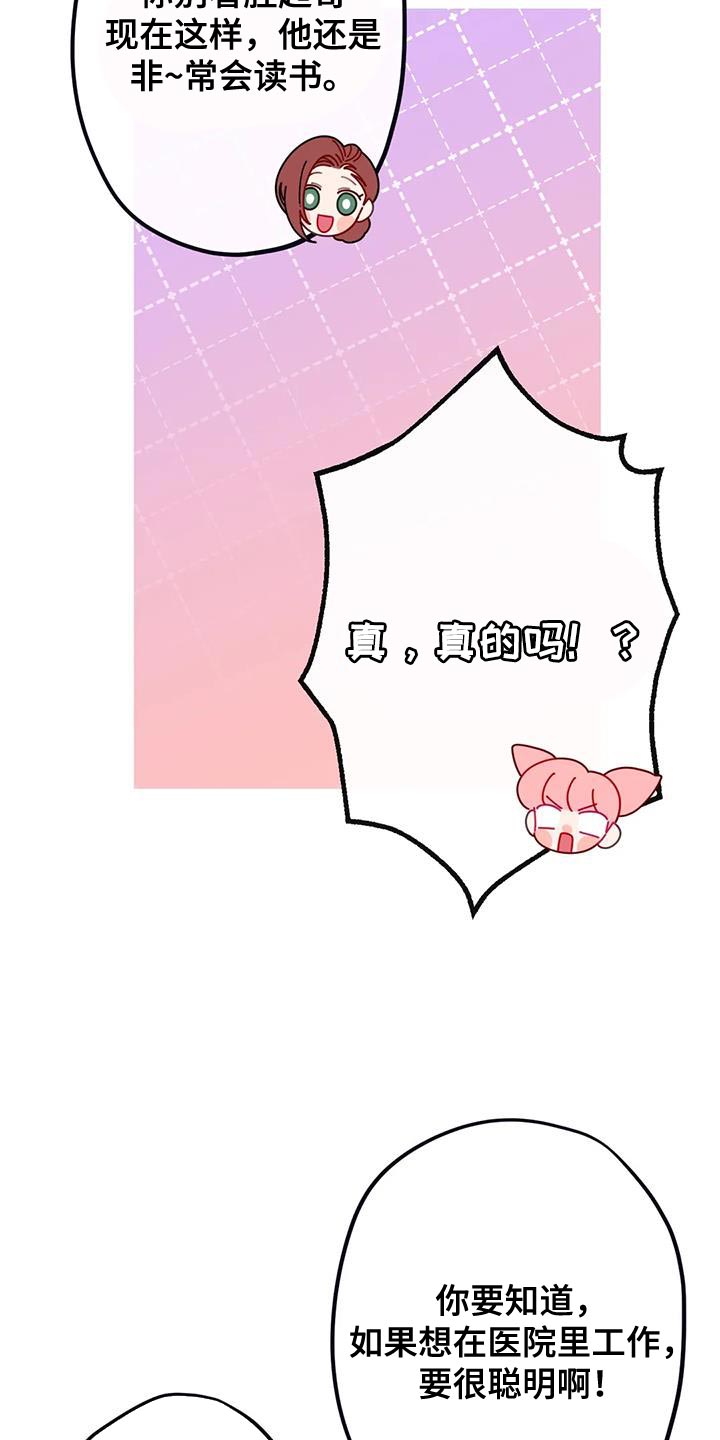 第34章：契机23