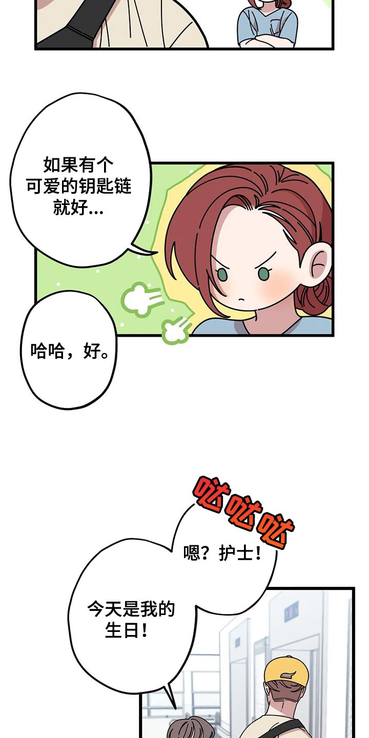 第40章：你可真有人气16