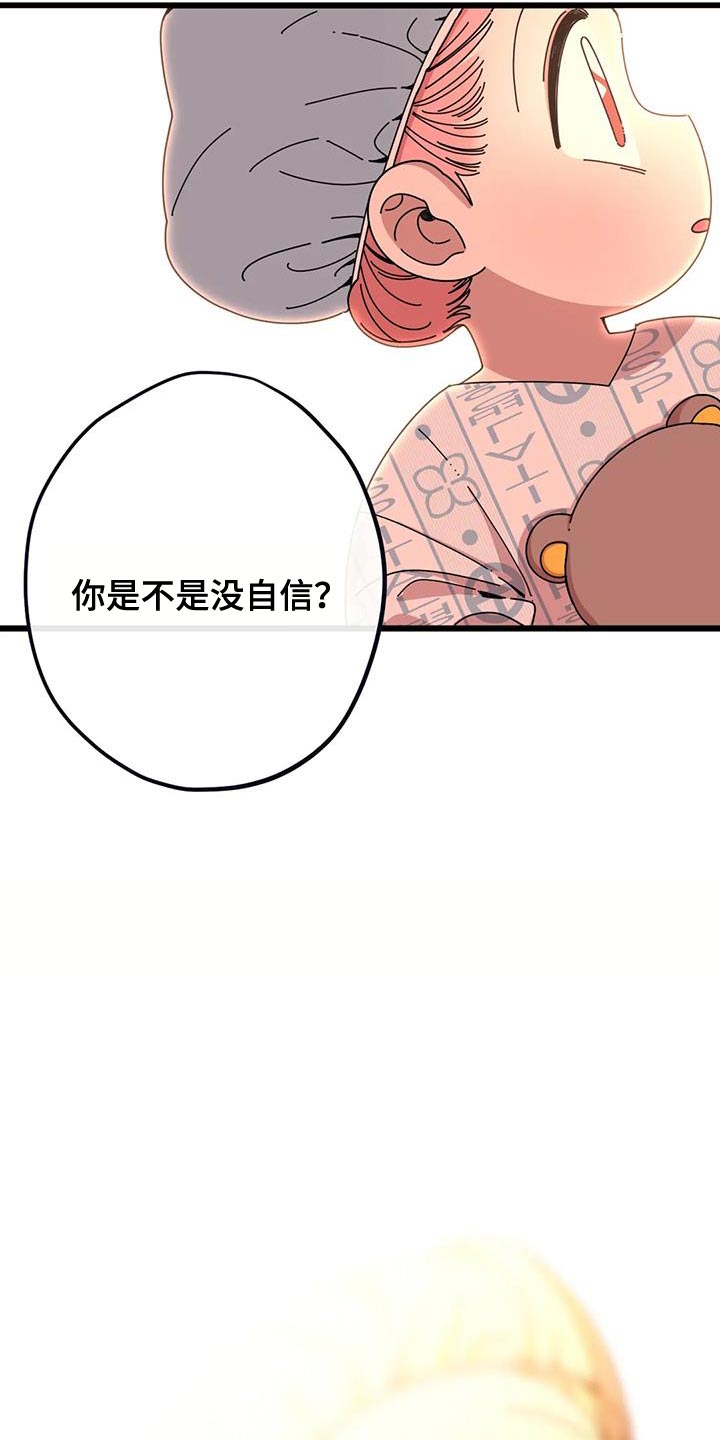 第37章：我有自信！17