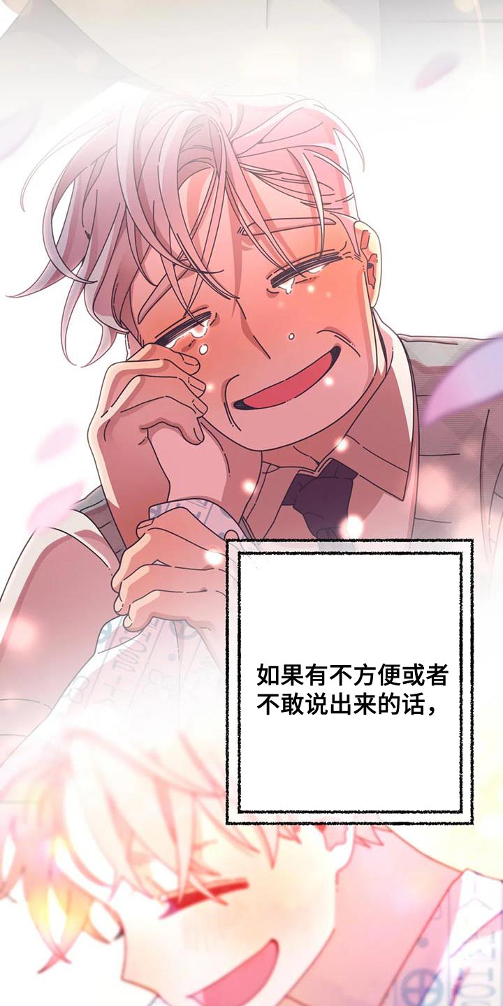 第41章：最温暖的人们【完结】3