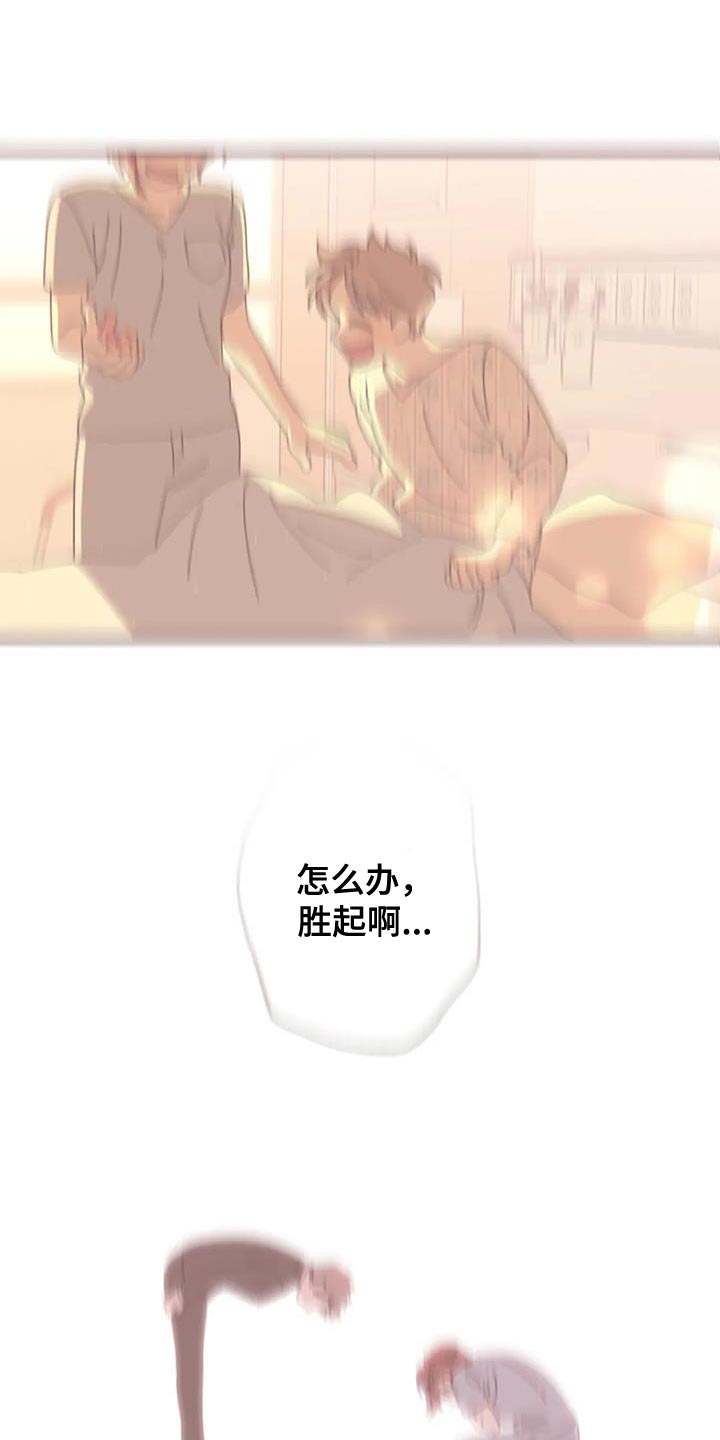 第34章：契机30