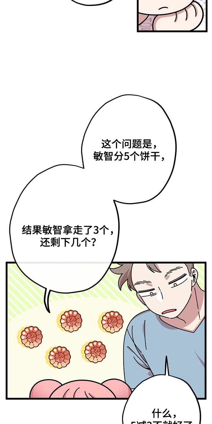 第33章：预习19