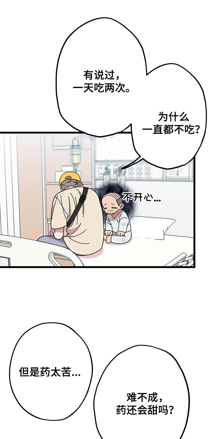 第40章：你可真有人气9