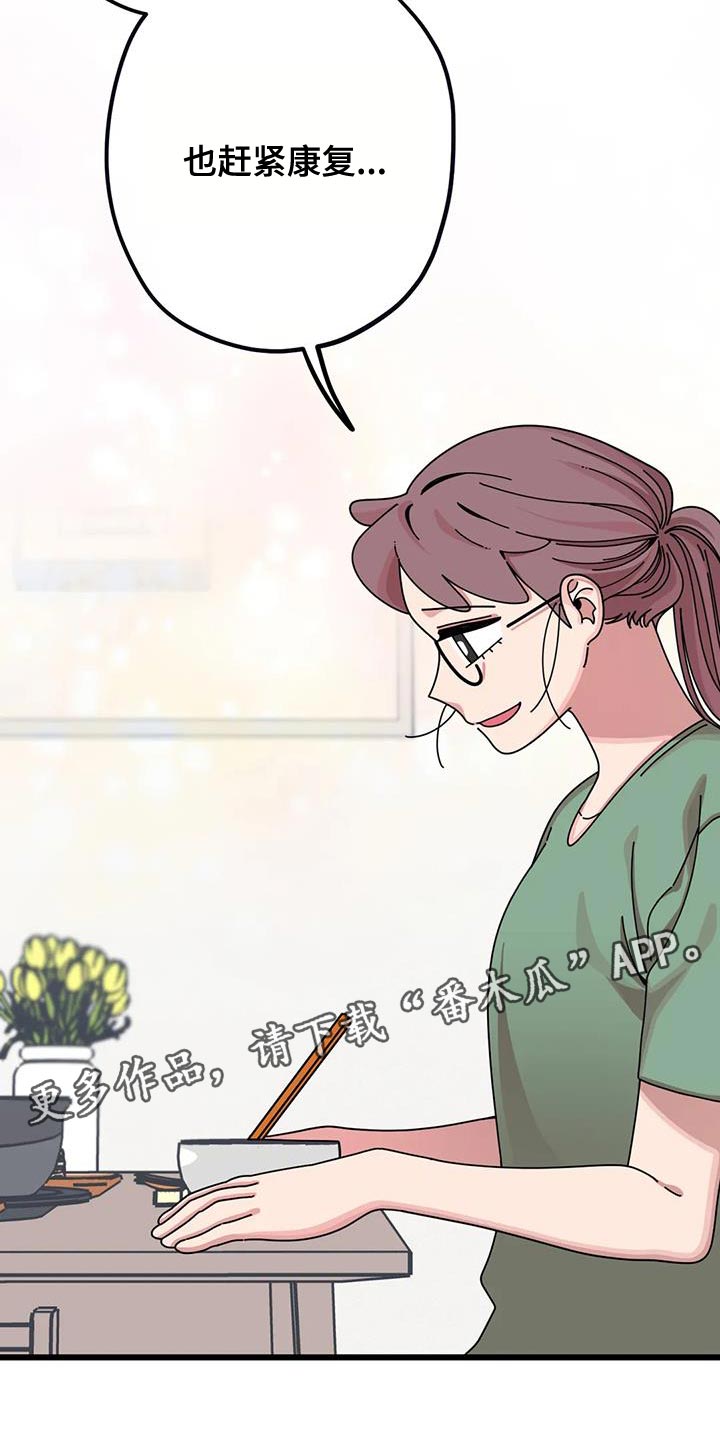 第36章：帮忙修玩具熊19
