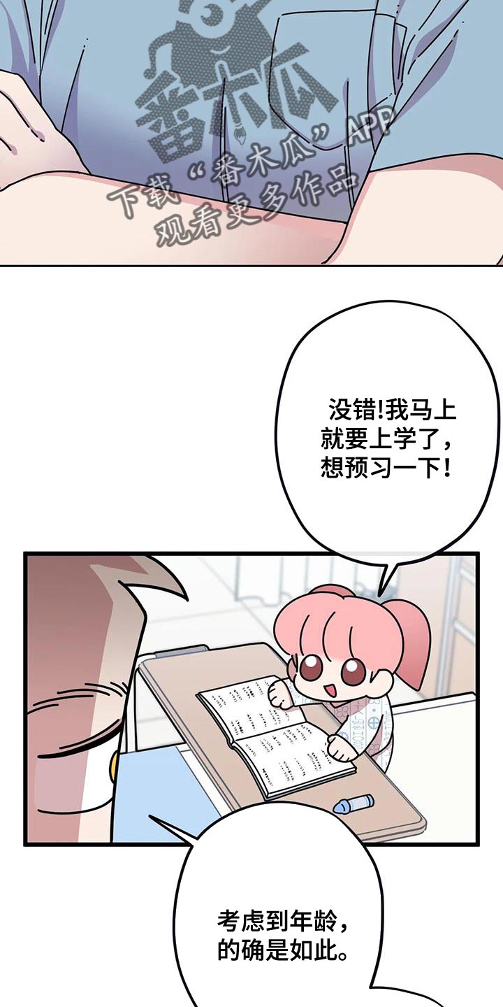 第33章：预习5