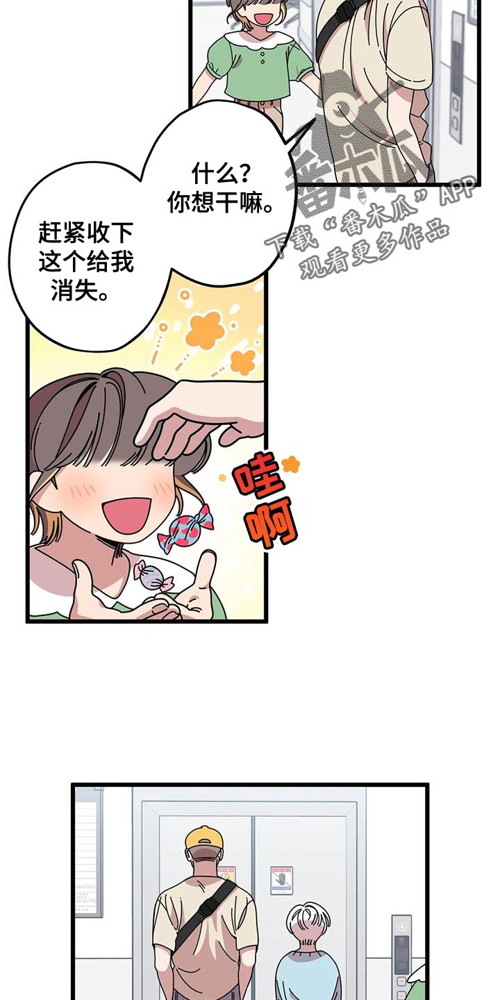 第40章：你可真有人气17