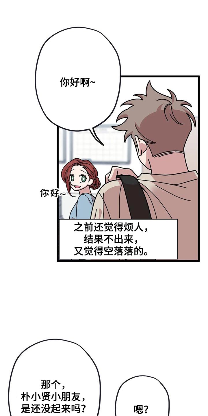 第35章：空落落18