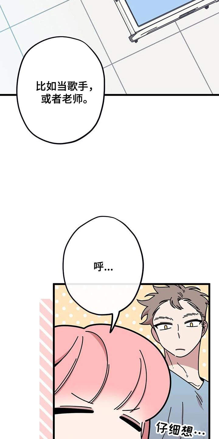 第34章：契机7