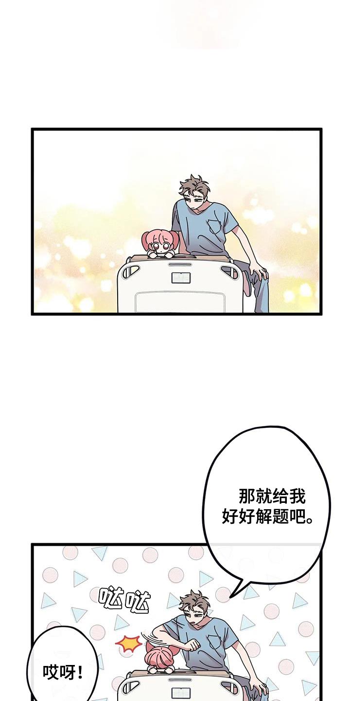 第34章：契机11