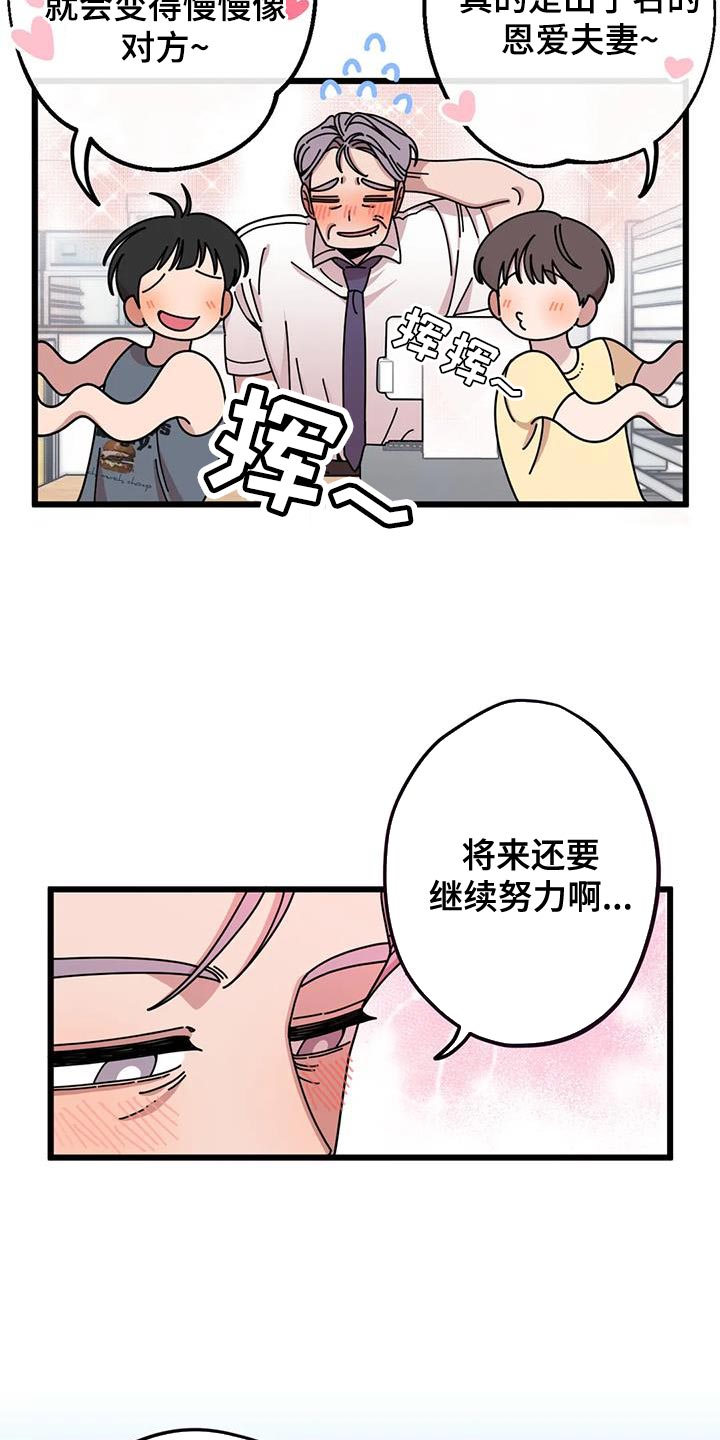 第40章：你可真有人气2