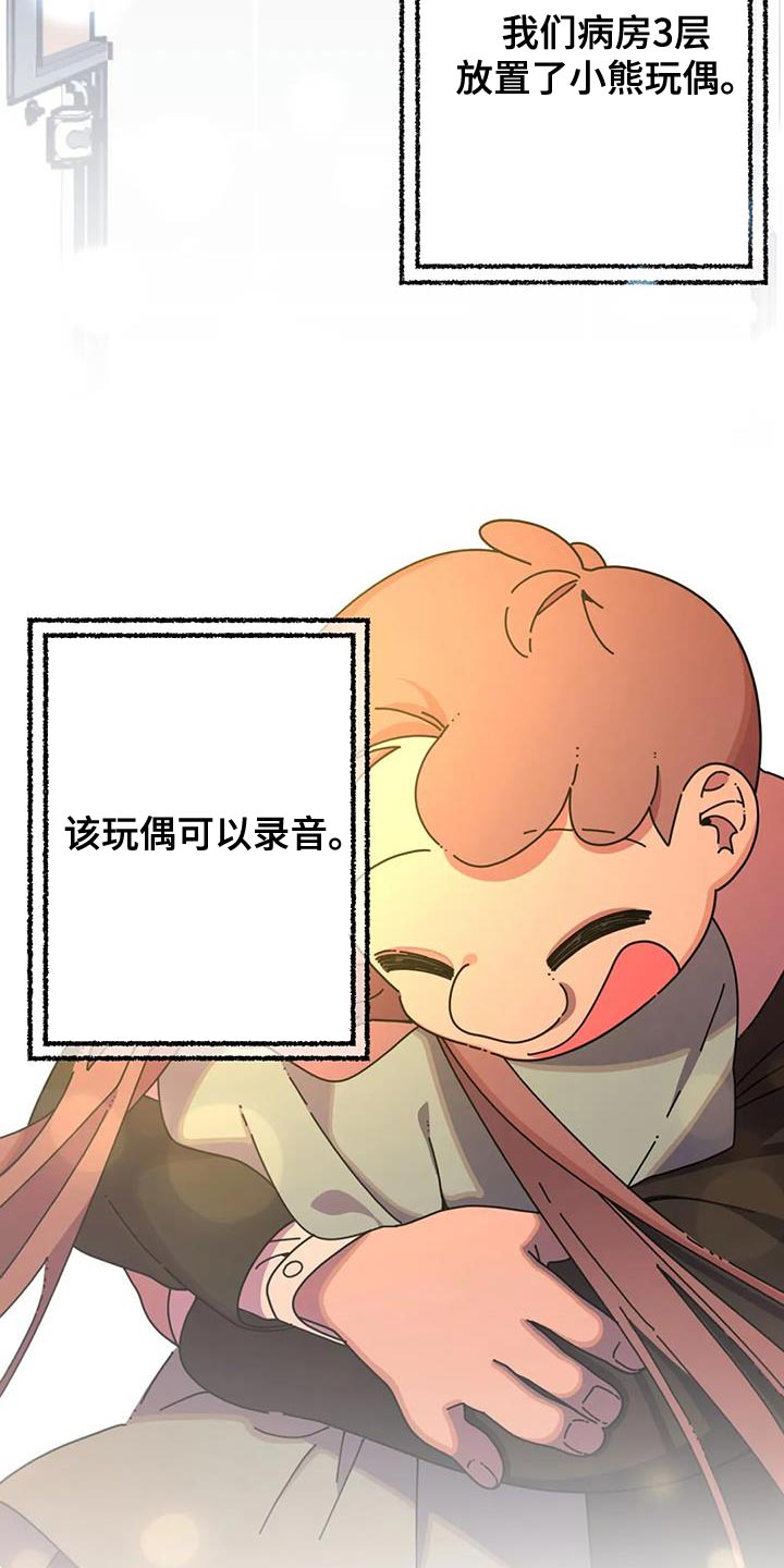第41章：最温暖的人们【完结】2
