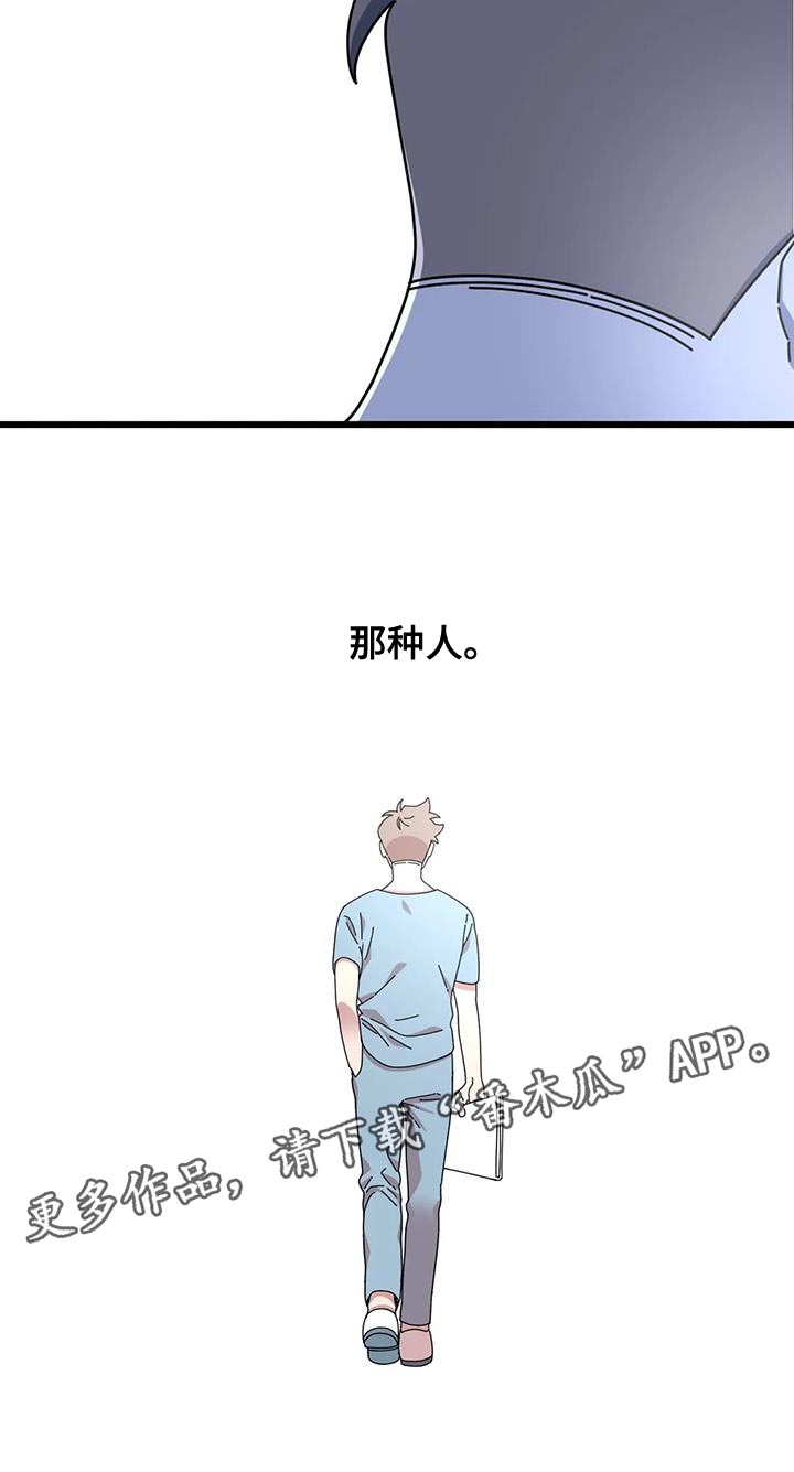 第32章：不会再错过任何人30