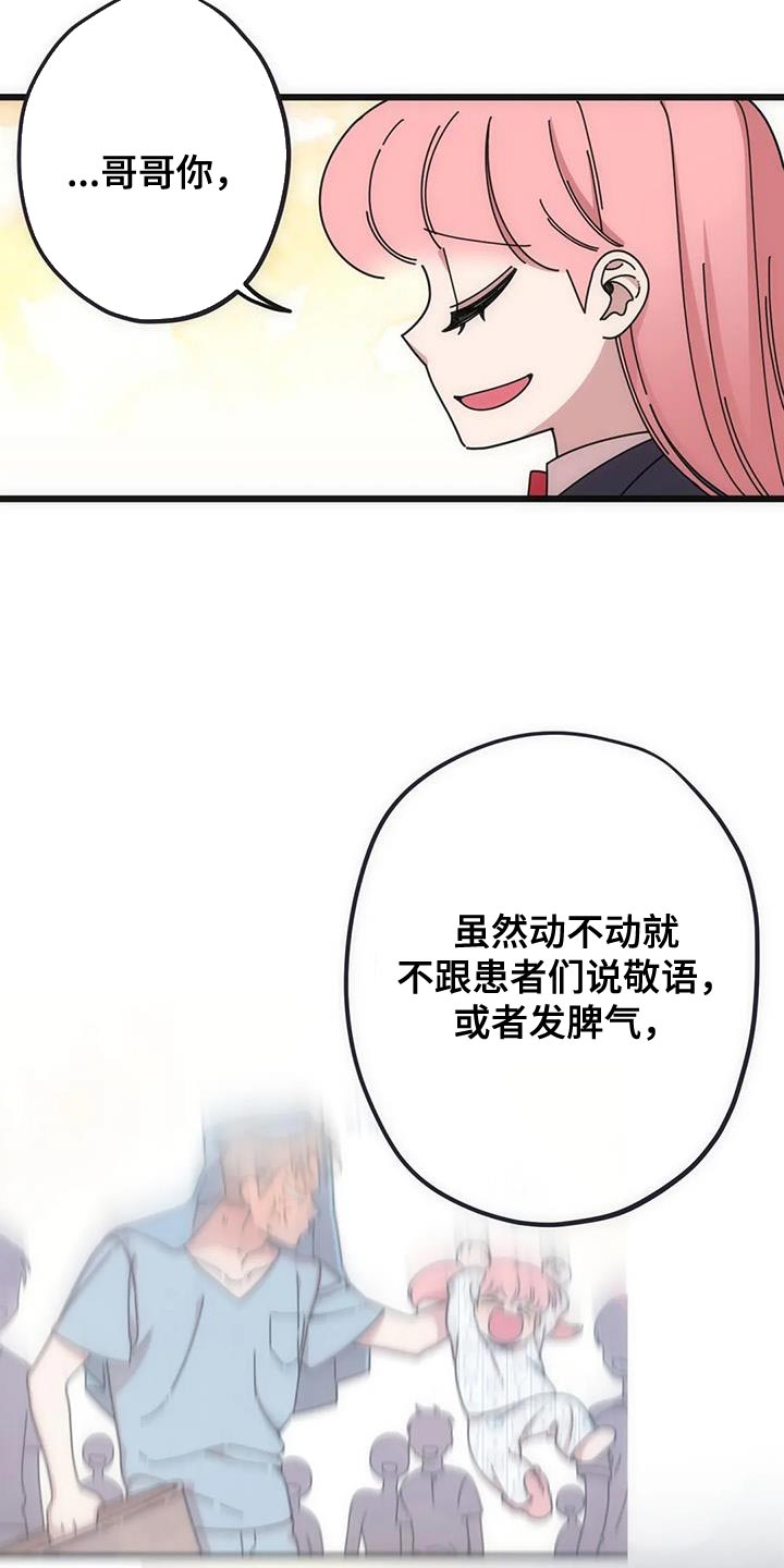 第39章：不要哭！10