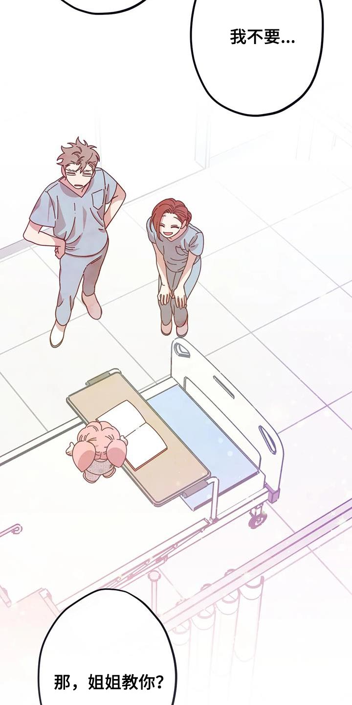 第35章：空落落13