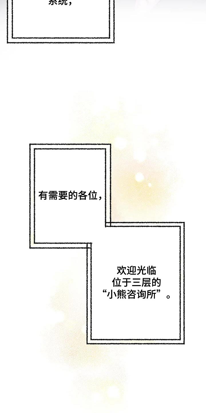 第41章：最温暖的人们【完结】5