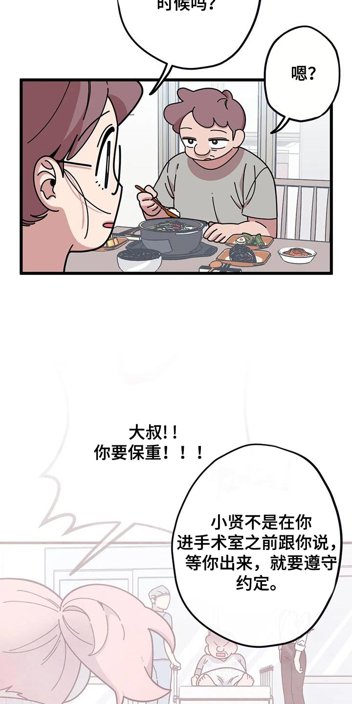 第36章：帮忙修玩具熊11