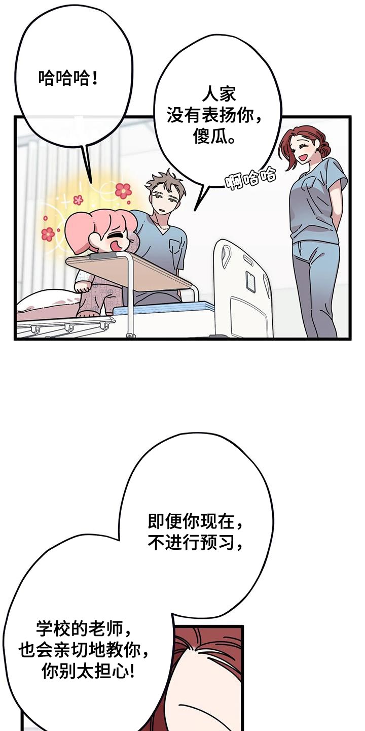 第34章：契机20