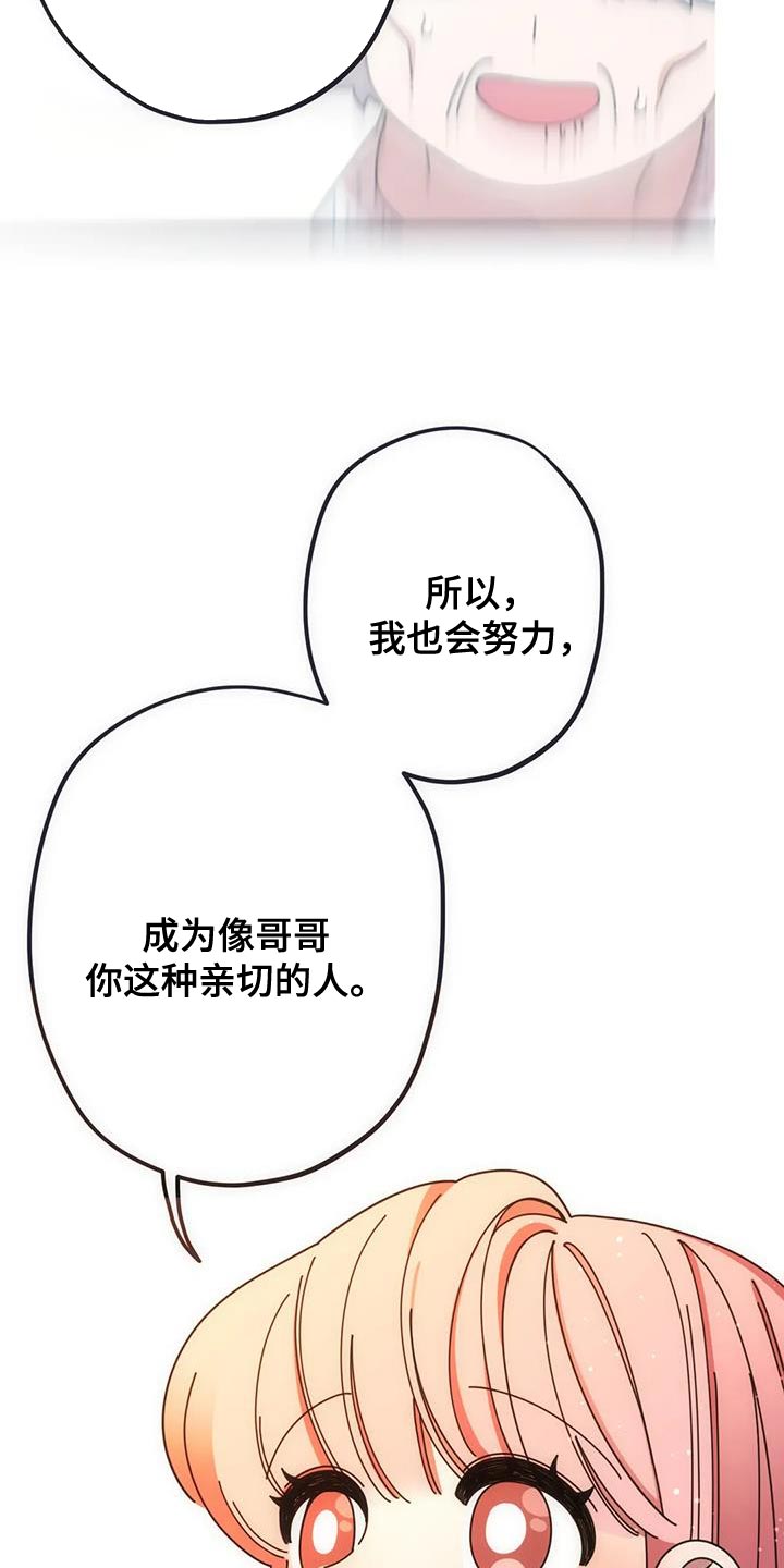 第39章：不要哭！12