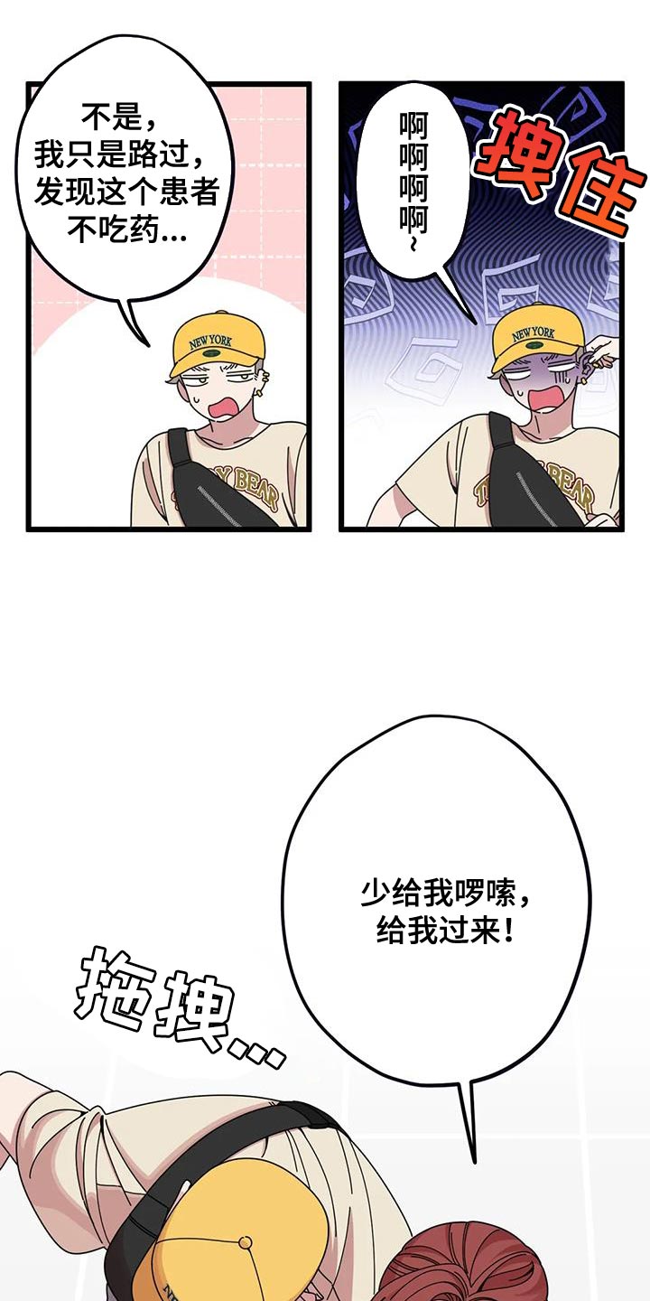 第40章：你可真有人气13