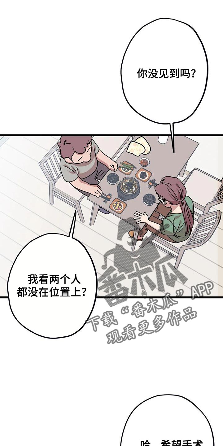第36章：帮忙修玩具熊9