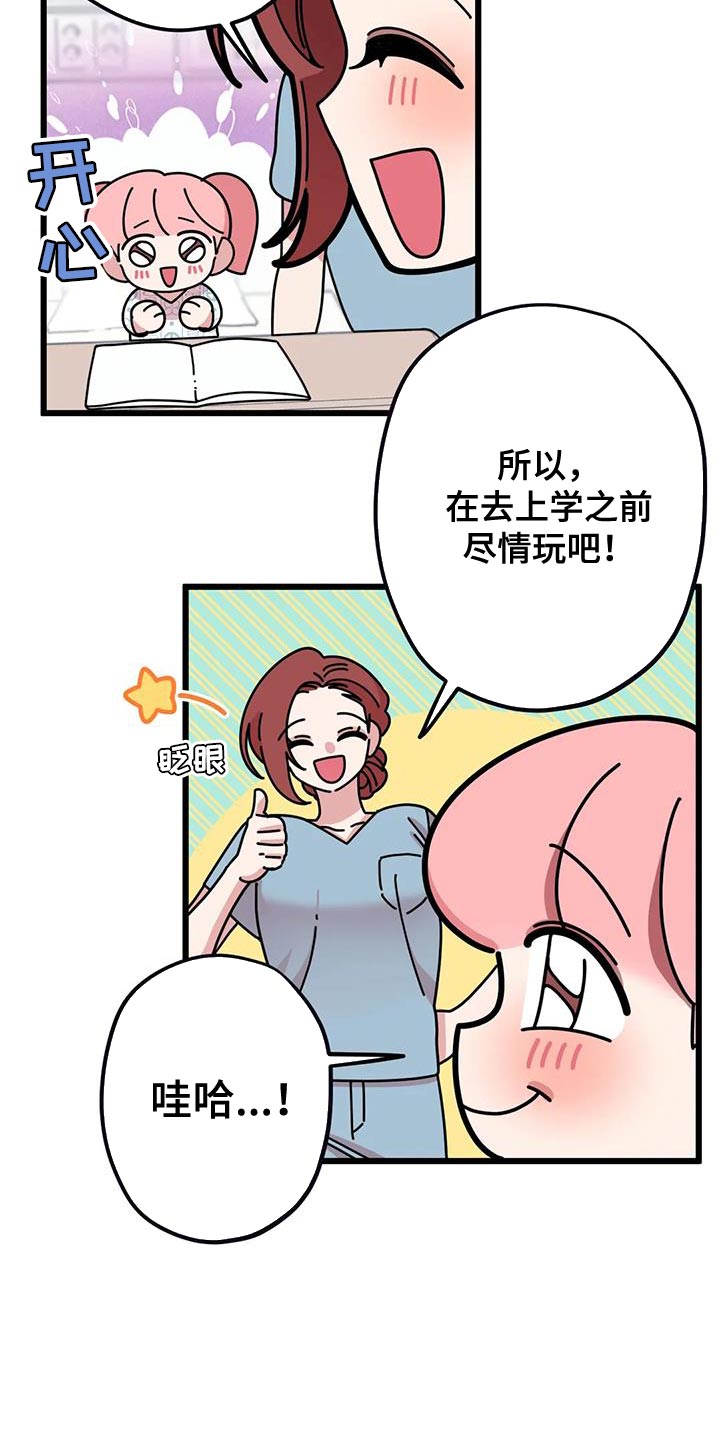 第34章：契机21