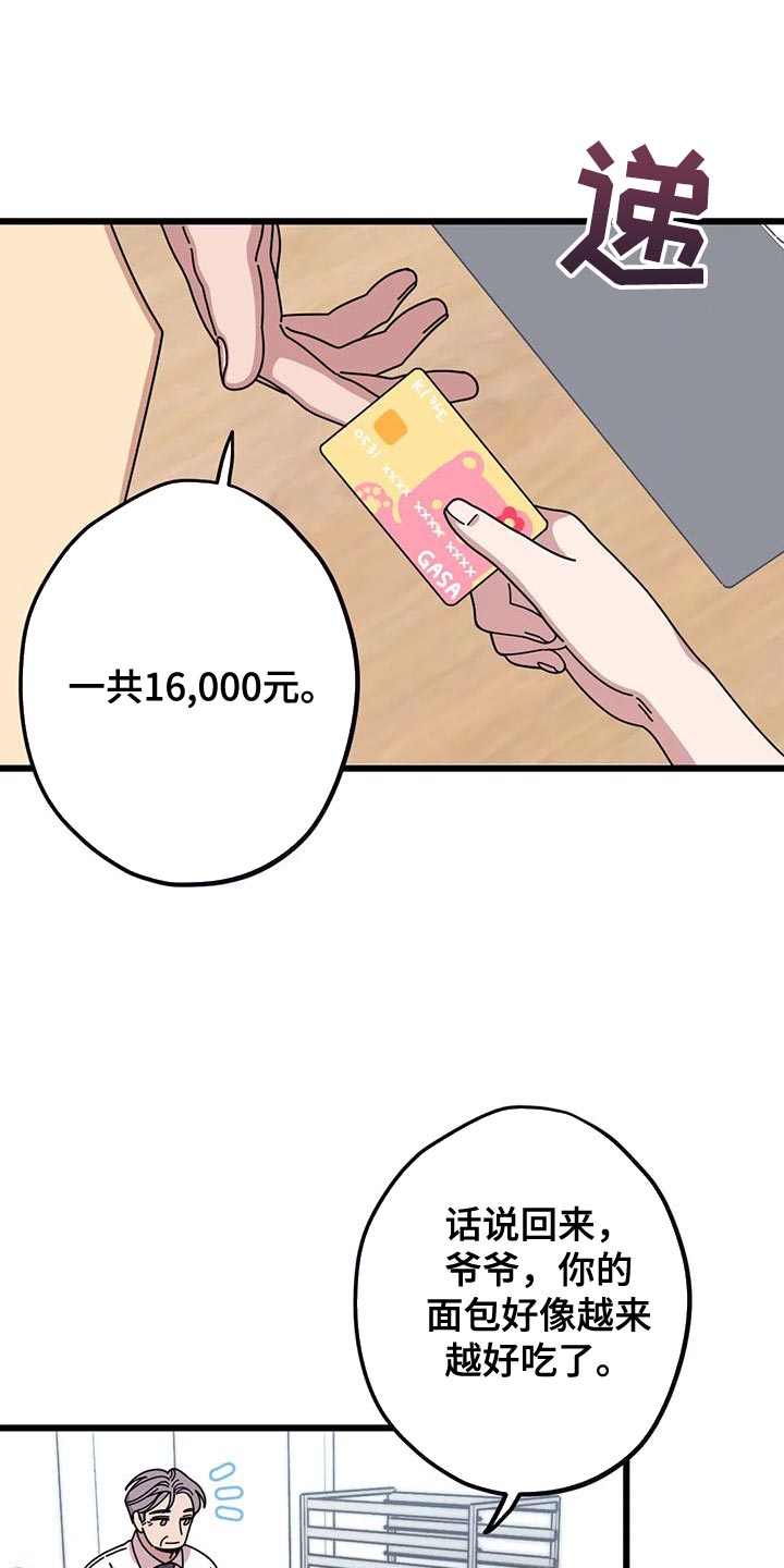 第40章：你可真有人气0