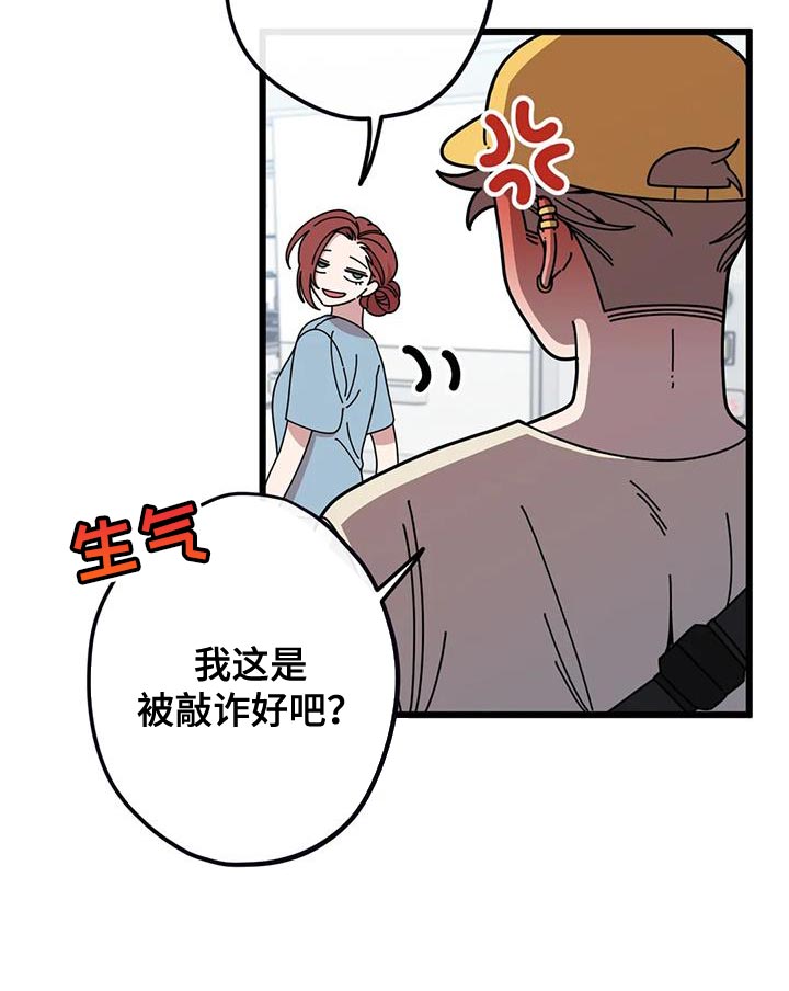 第40章：你可真有人气19