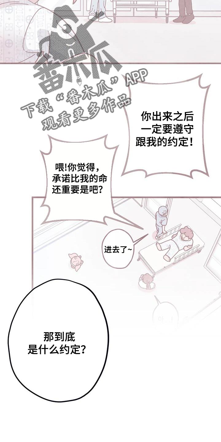 第36章：帮忙修玩具熊12