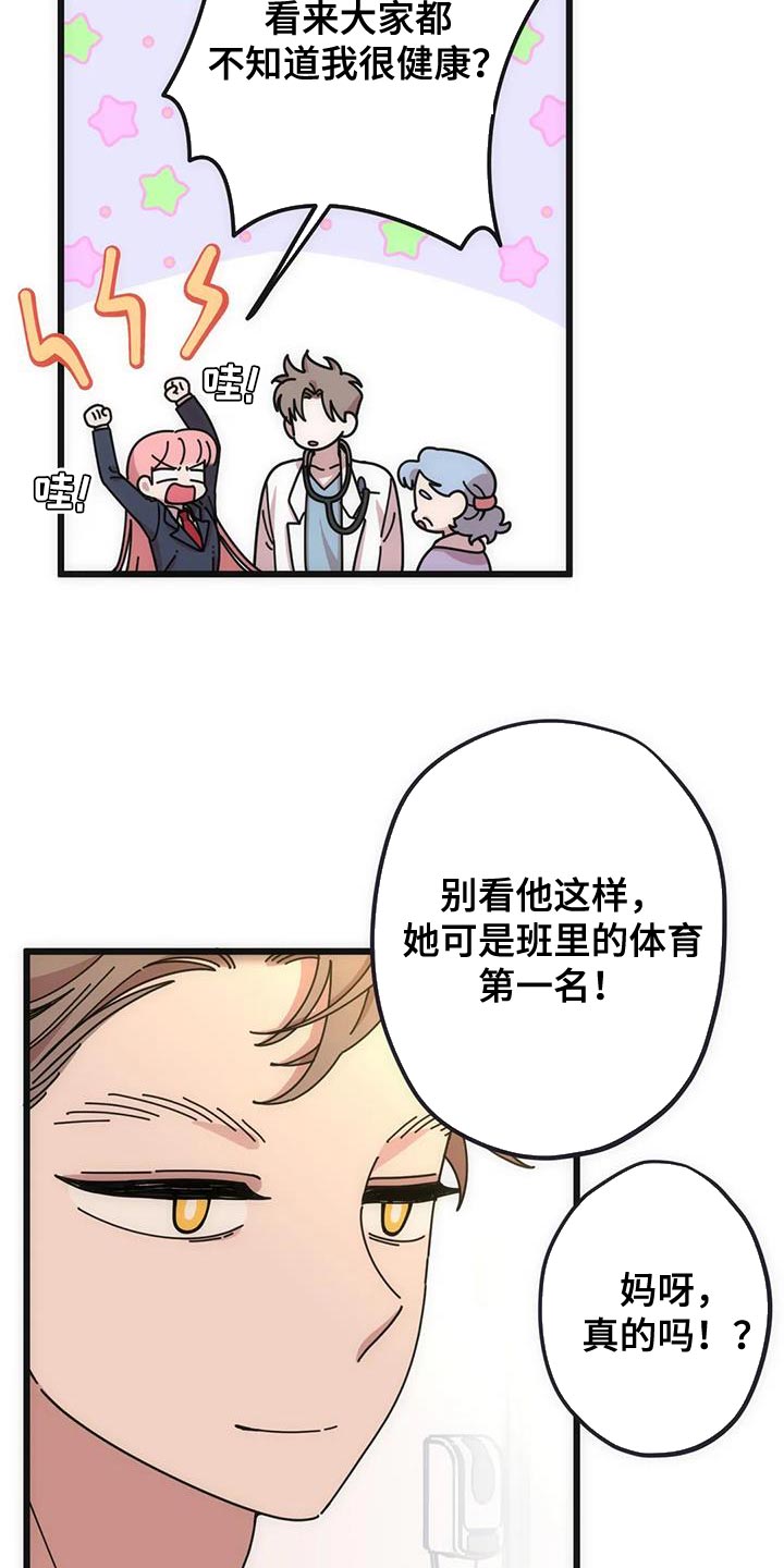 第38章：再见19