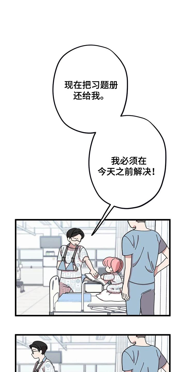 第33章：预习10