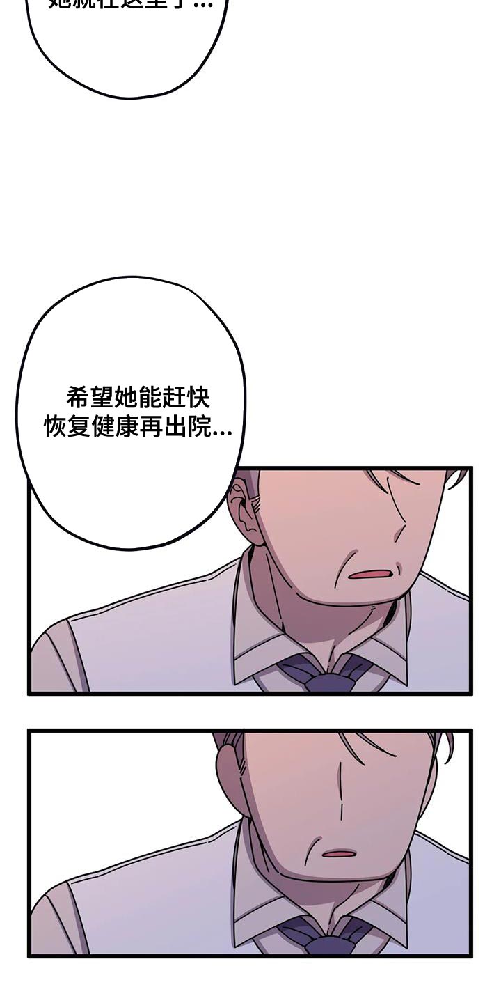 第36章：帮忙修玩具熊5
