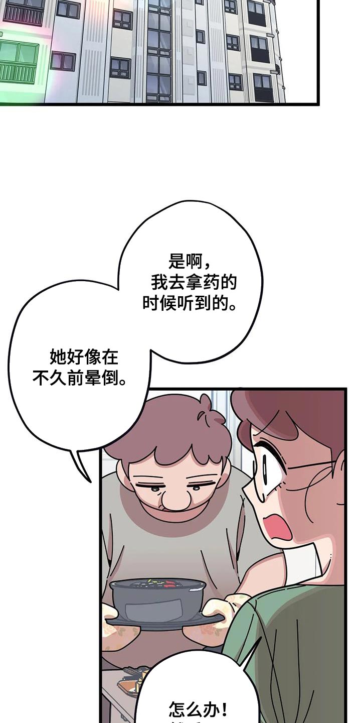 第36章：帮忙修玩具熊7