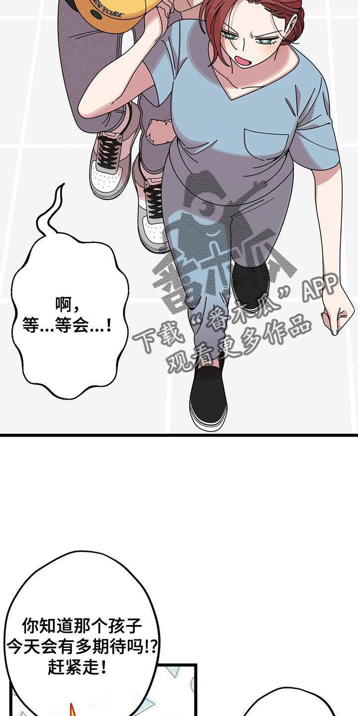 第40章：你可真有人气14