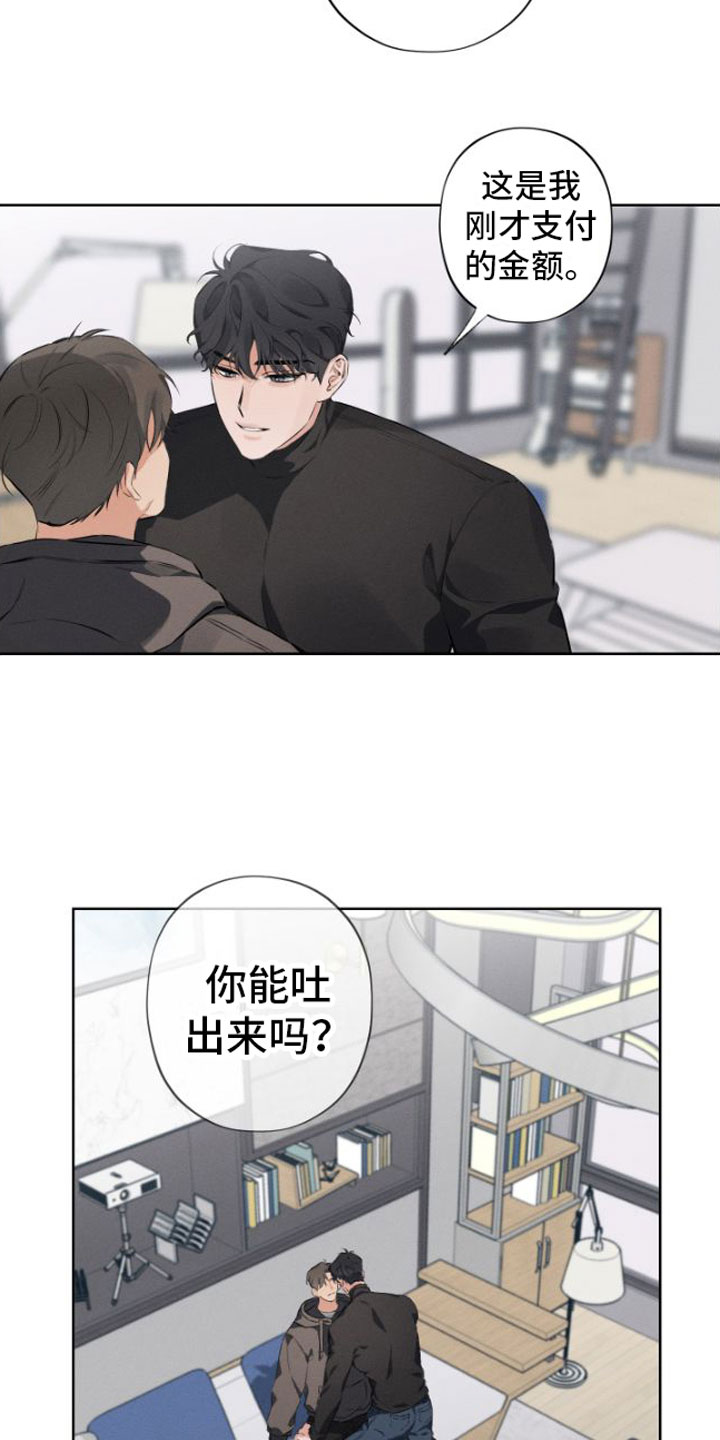 第3话17