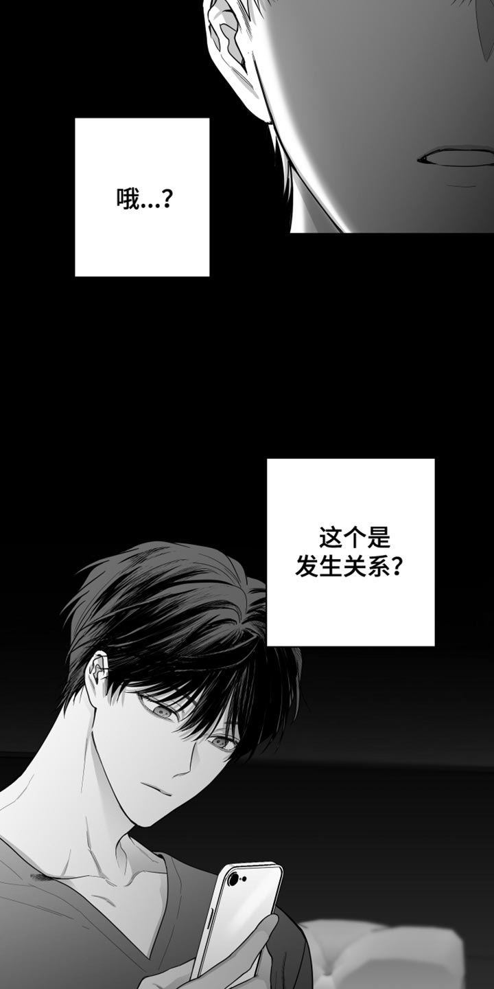 第33章：前后矛盾26