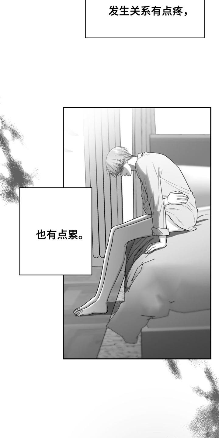 第31章：太自私了26