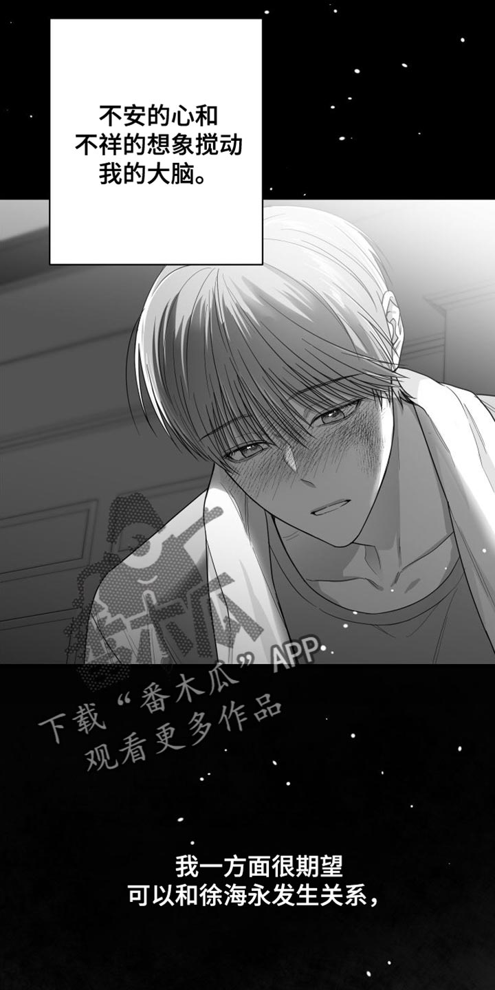 第31章：太自私了32