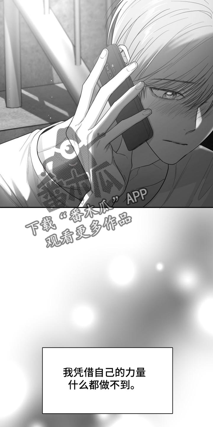 第31章：太自私了5