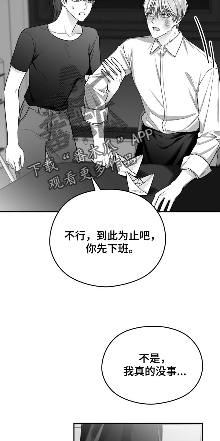第32章：晕倒24
