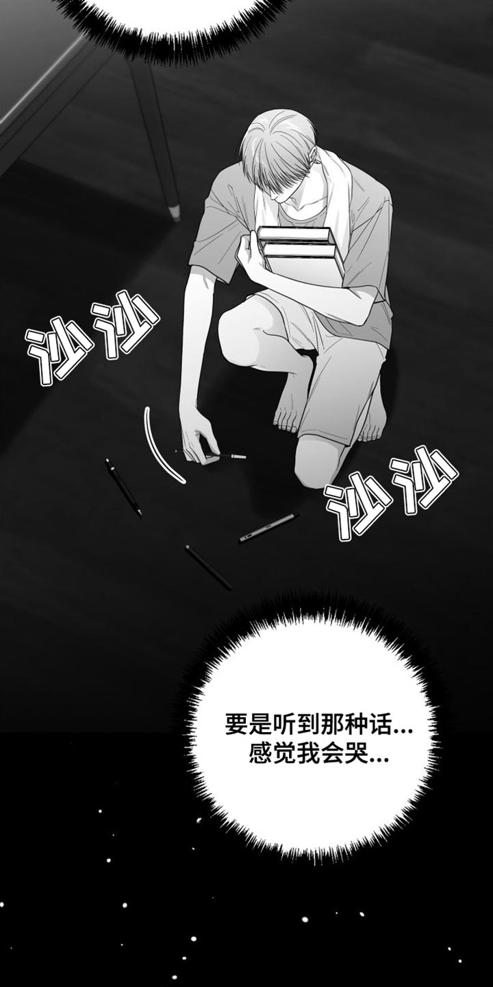 第31章：太自私了31
