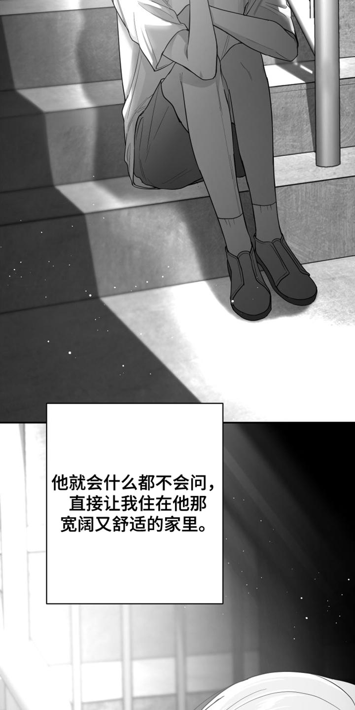 第31章：太自私了4