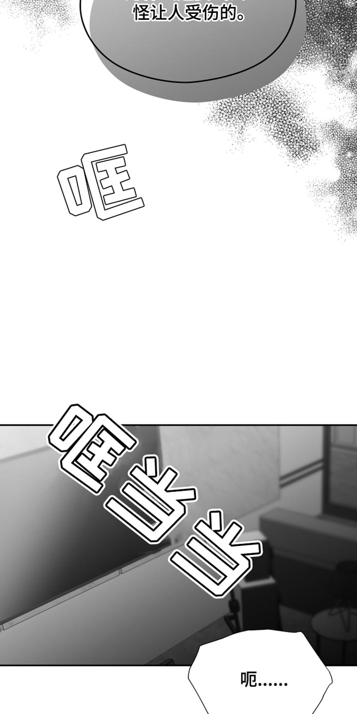 第33章：前后矛盾8