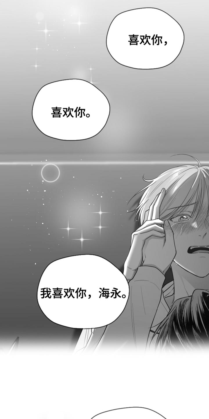 第30章：一直喜欢你21