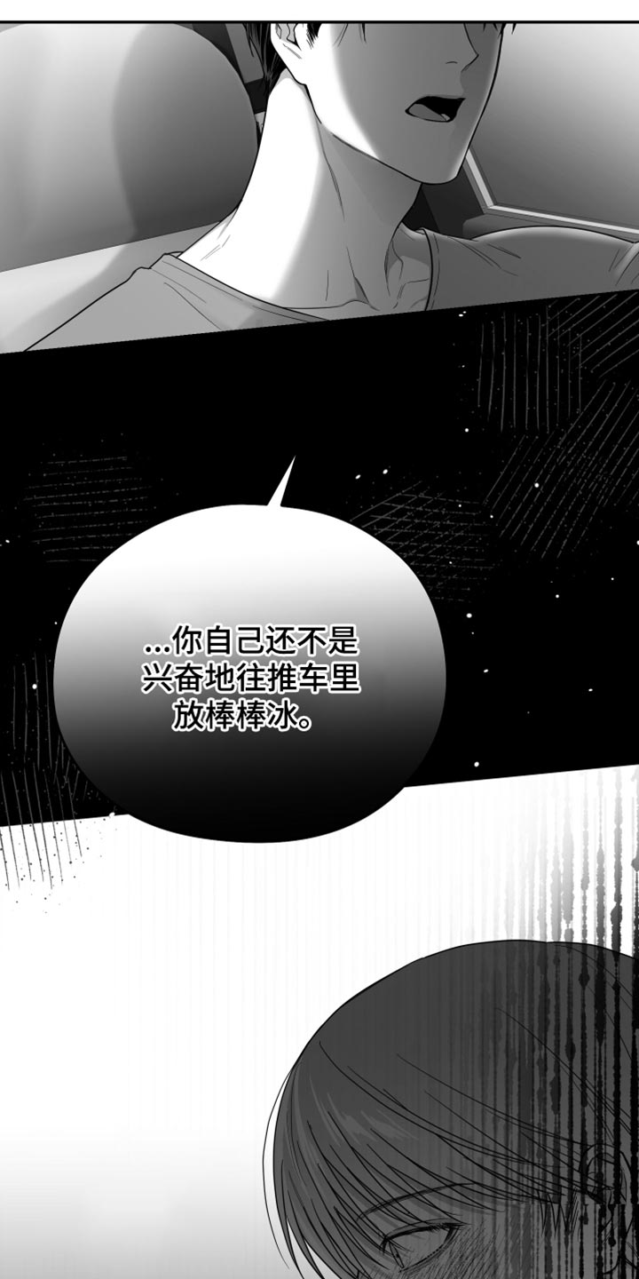 第37章：开心吗？16
