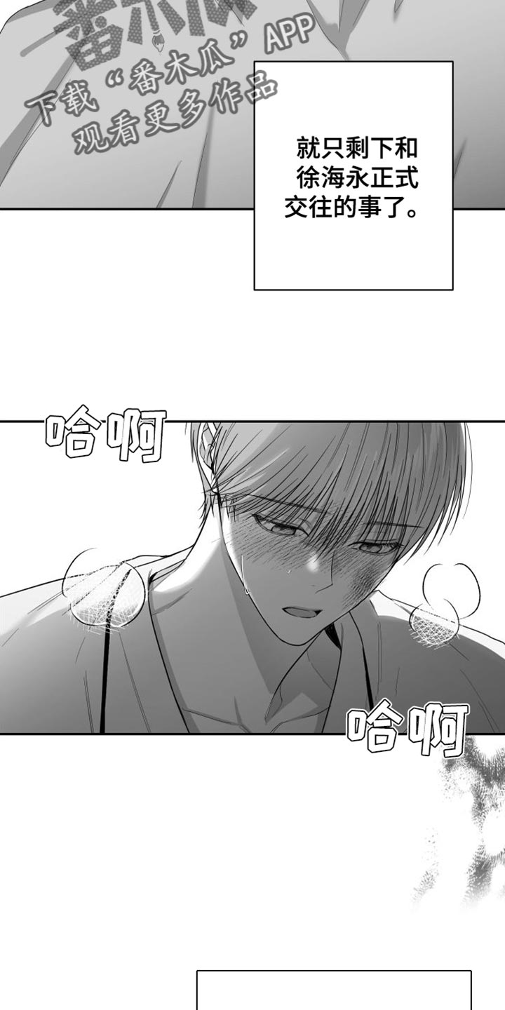 第31章：太自私了25